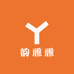 韵雅雅