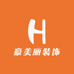 豪美丽装饰