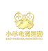 小羊电竞网游