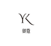 御蔻童装旗舰店