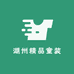湖州精品童装