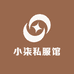 小柒私服馆