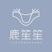 鹿笙笙
