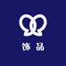 茵菲家u