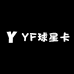 YF球星卡