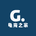 大连龟宠之家