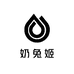 奶兔姬