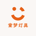 童梦灯具