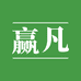 赢凡方田专卖店