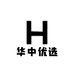 华中优选