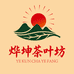 烨坤茶叶坊