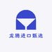 龙腾进口甄选