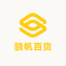 骁帆百货