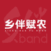 龙兴造物X乡伴赋农