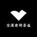 安溪青琦茶业