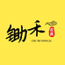 锄禾农具优选个体店