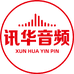 讯华影音专营店