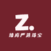 臻尚严选珠宝
