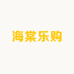 海棠乐购