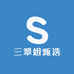 三翠姐甄选
