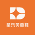 星乐贝童鞋