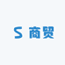 亖昦商贸