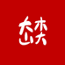 大山大木