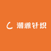 潮雅针织