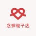 念婷璇子店