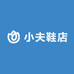 小夫鞋店