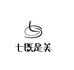 七既是美