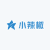 小辣椒DIY潮玩