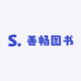 善畅图书专营店