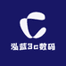 泓蓝3c数码