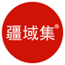 疆域集乳业