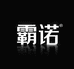 霸诺彪砌女装专卖店