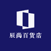 辰尚百货店