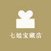 七姐宝藏店