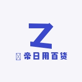 家样品室