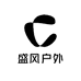 盛风户外