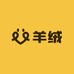小阳家羊绒