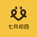 七月初四供应链