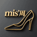 mis周轻奢女鞋屋