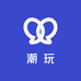 天涯潮玩