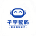 孑宇数码