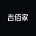 吉佰家箱包店