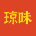 爱上琼味