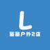 丽丽户外2店
