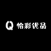 恰彩优品