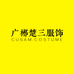 江南织青